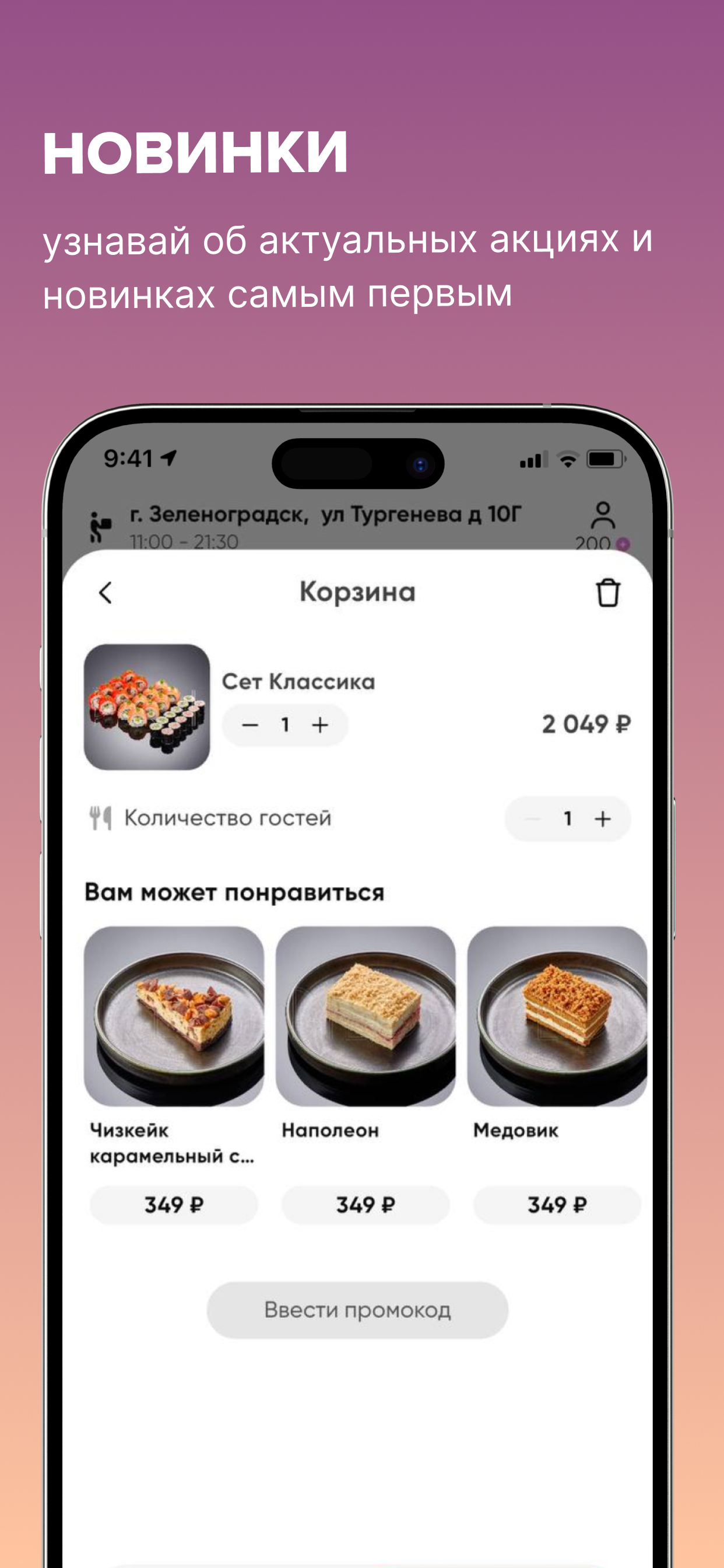 Pilot - Доставка еды screenshot 3