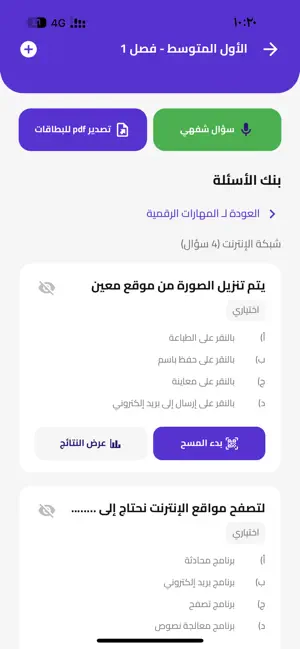 Educard - إديو كارد screenshot 2