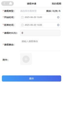 众智系统 screenshot
