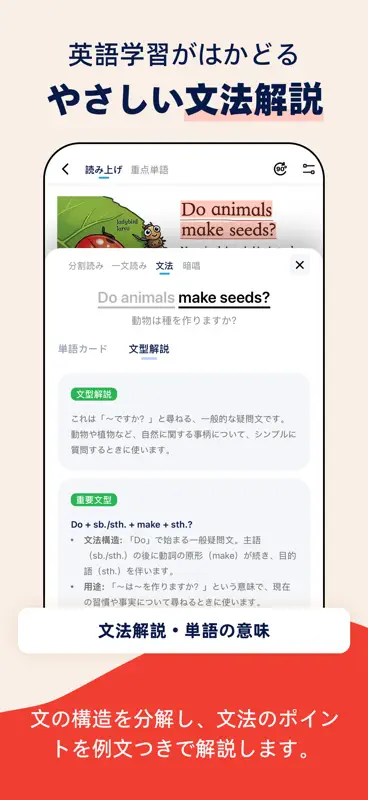 Snaplingo - 英文を撮って読み上げ screenshot 4 of 6