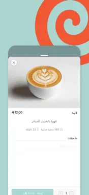 Ayar | ايار screenshot 4