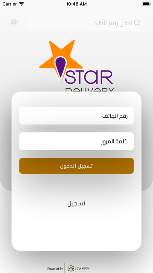 #2. Star Delivery (iOS) Podle: Rubik Smart Solutions