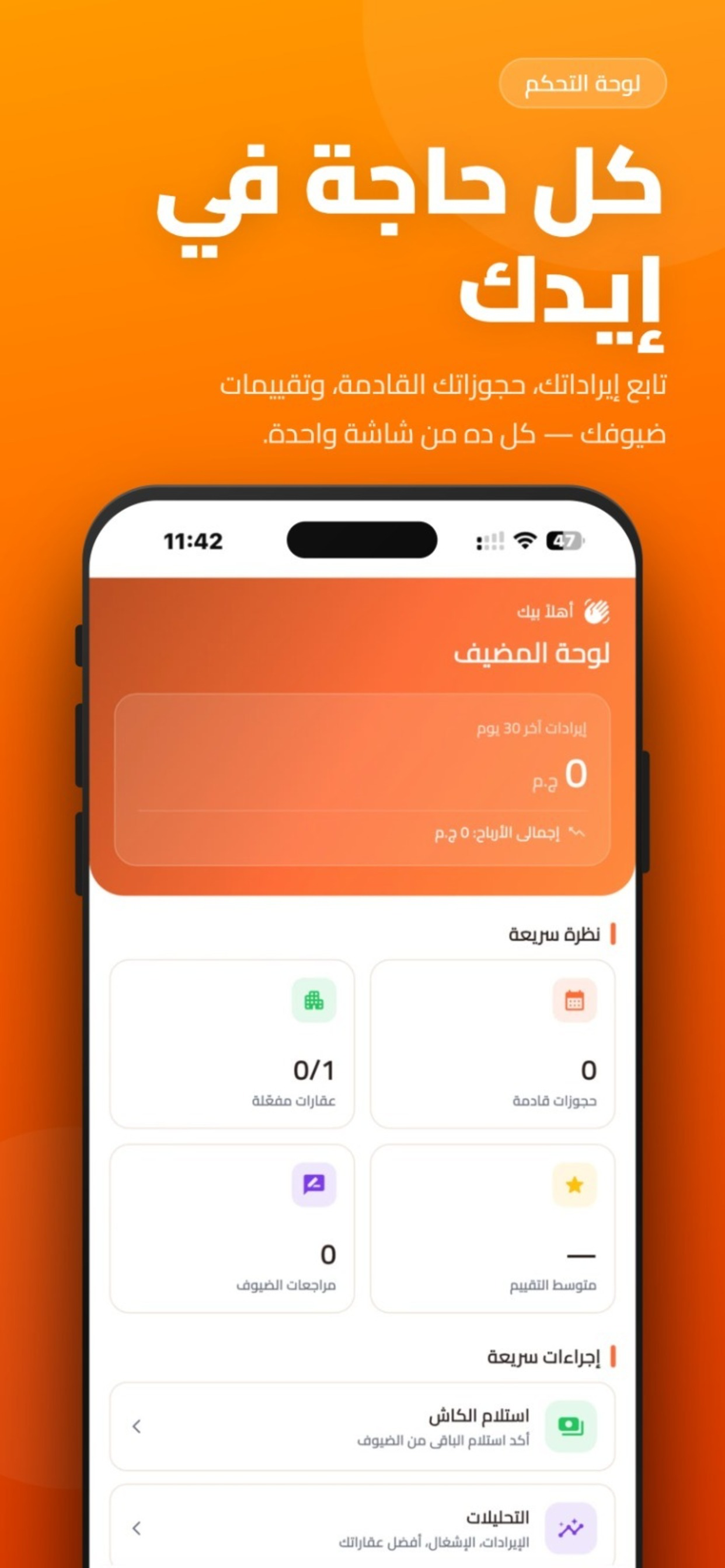 Talaa - طلعة screenshot 4