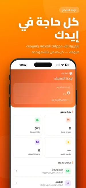 Talaa - طلعة screenshot 4