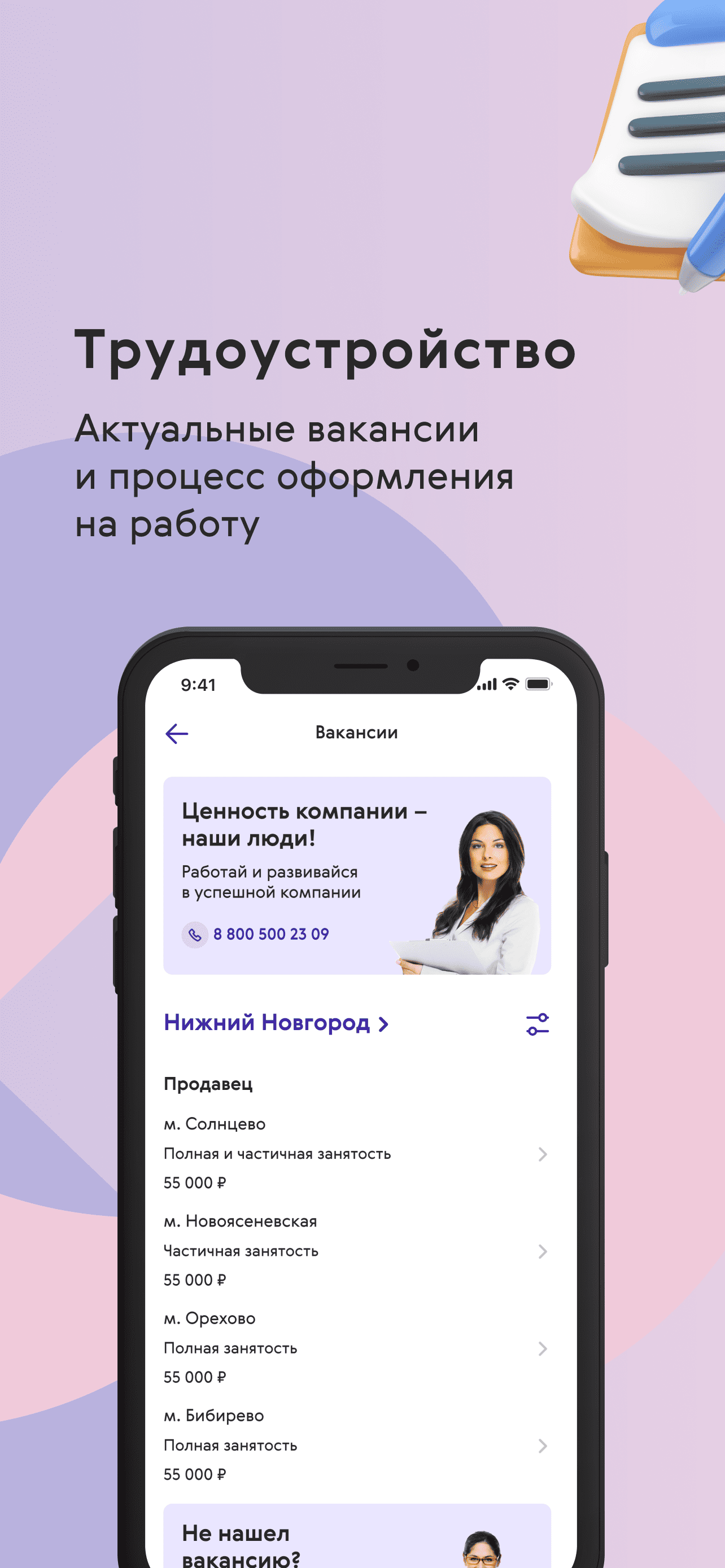 СЖ Команда