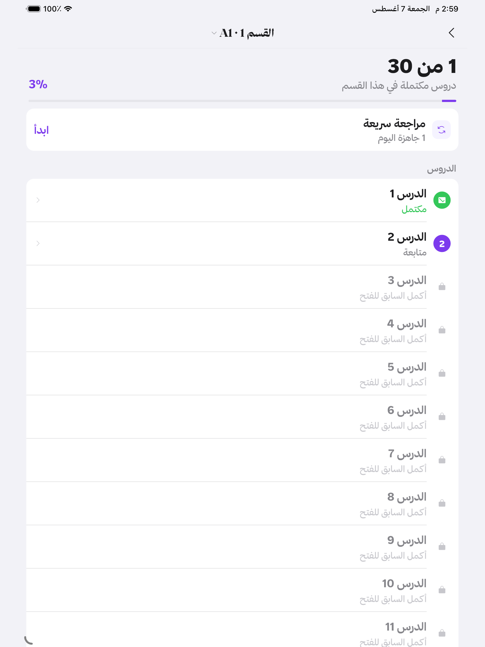 lingoaula screenshot 6