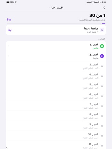 lingoaula iPad screenshot