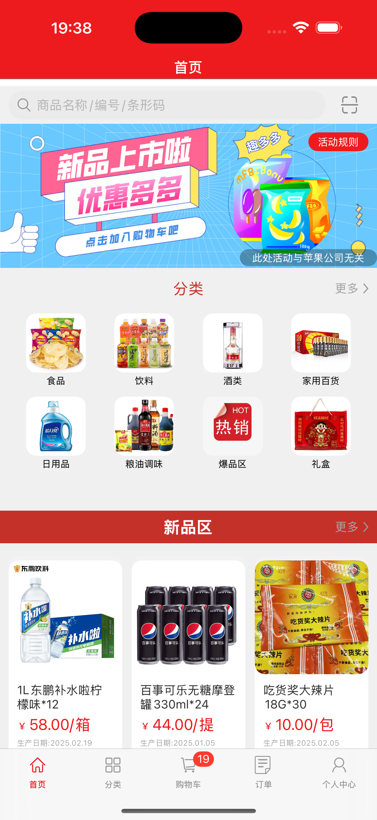 常购-便利生活 screenshot 2