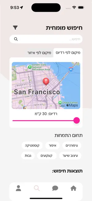 מקושרות screenshot 1