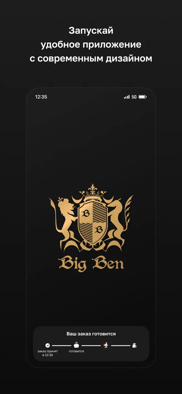 Screenshot #1 pour Big Ben pub