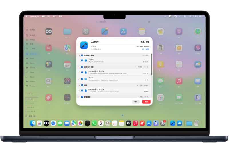 Launch Air - App启动台 软件卸载 工具箱 screenshot