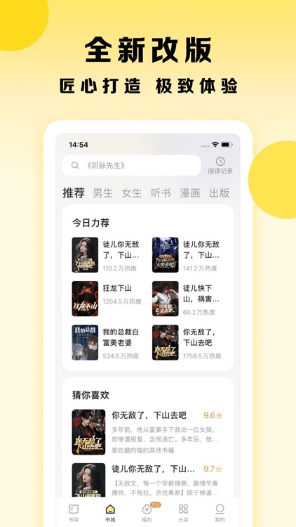 得间小说极速版-百万小说畅读无忧
