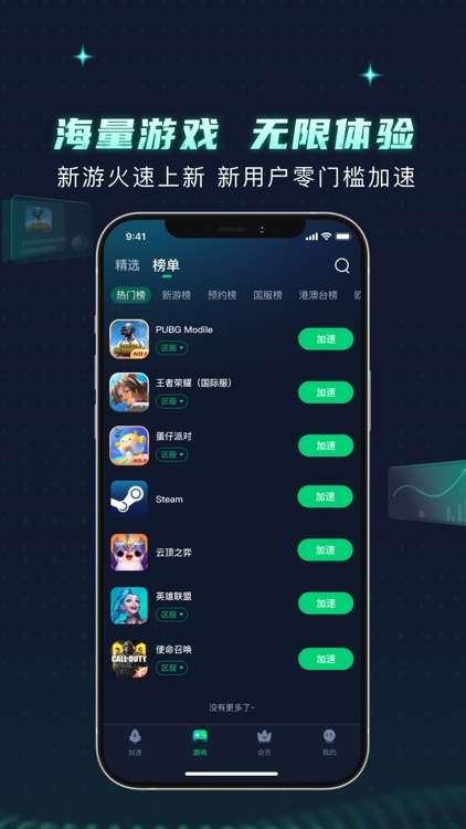 XY Game Booster screenshot-3