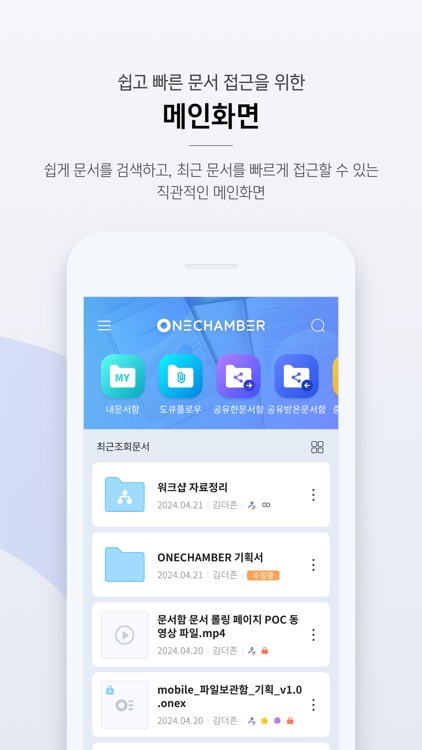 ONECHAMBER for OmniEsol screenshot-6