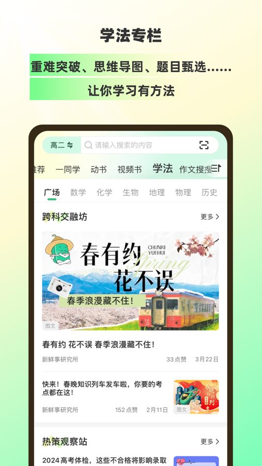 #2. 理想树 (iOS) 由: Zhong Wang Interconnection Education Technology (Beijing) Co., Ltd.