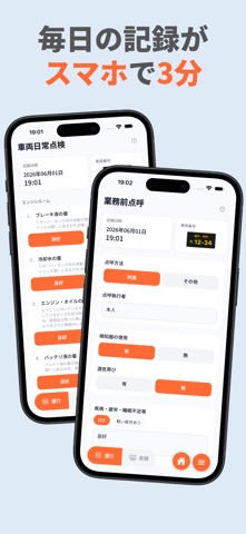 delilog（デリログ）｜軽貨物の業務記録アプリ のスクリーンショット