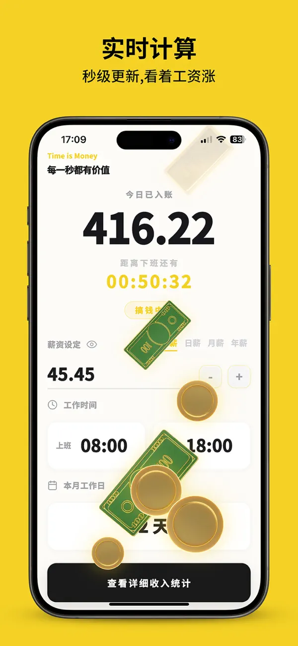 Screenshot #1 pour 这班没白上
