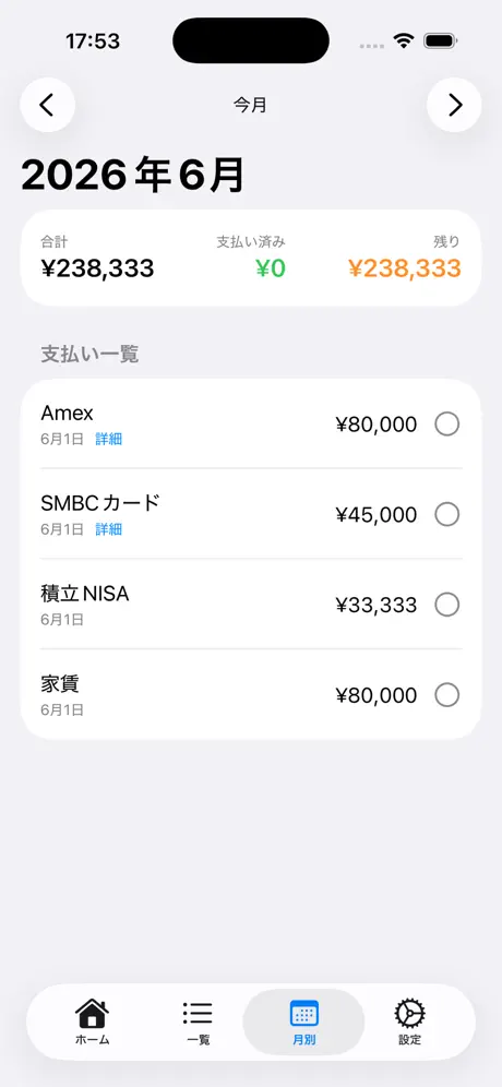 ひきおとし帳 screenshot 5
