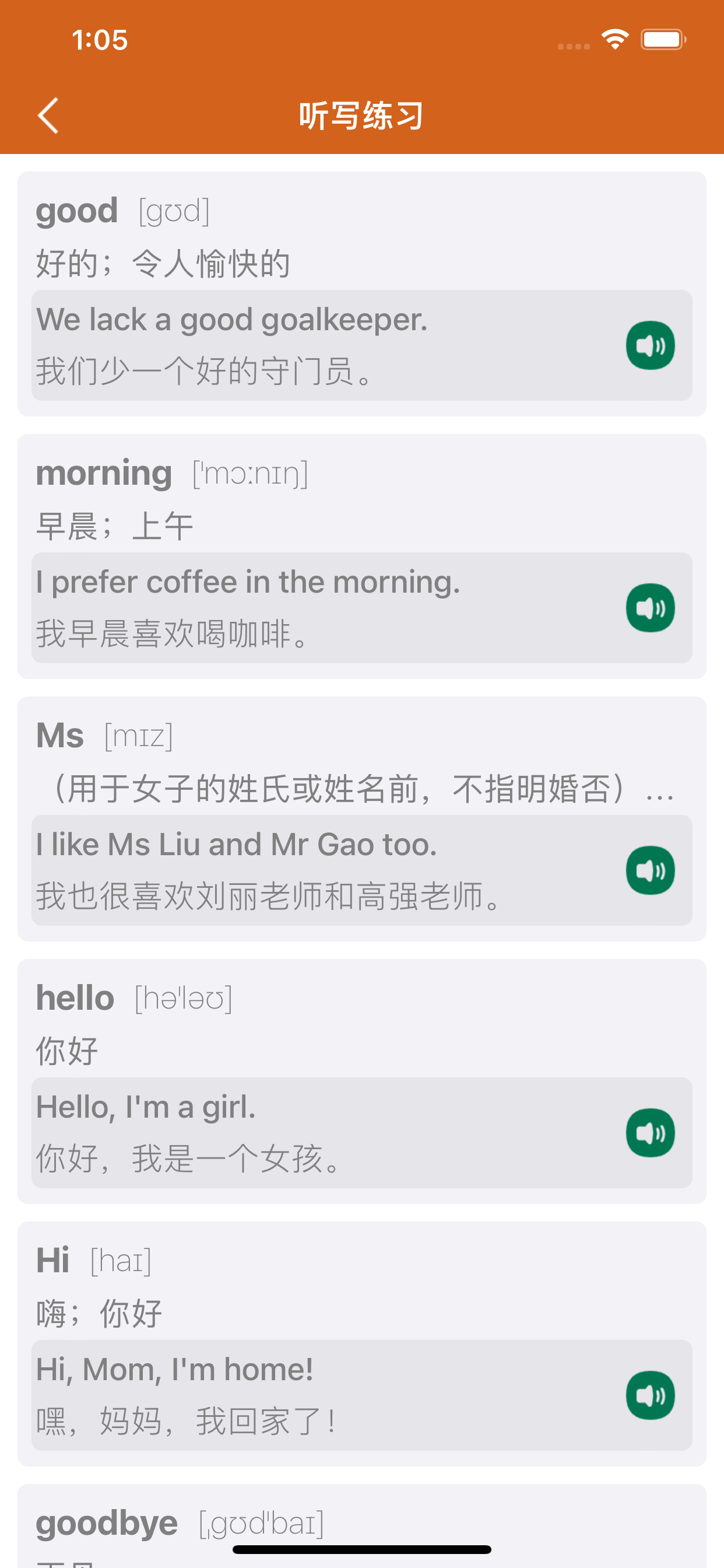三年级英语上册 - 广州教科版小学英语