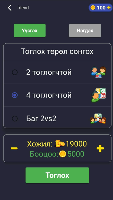 Mongol Ludo Screenshot