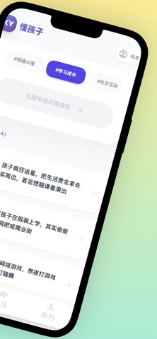 懂孩子-Know Kids screenshot
