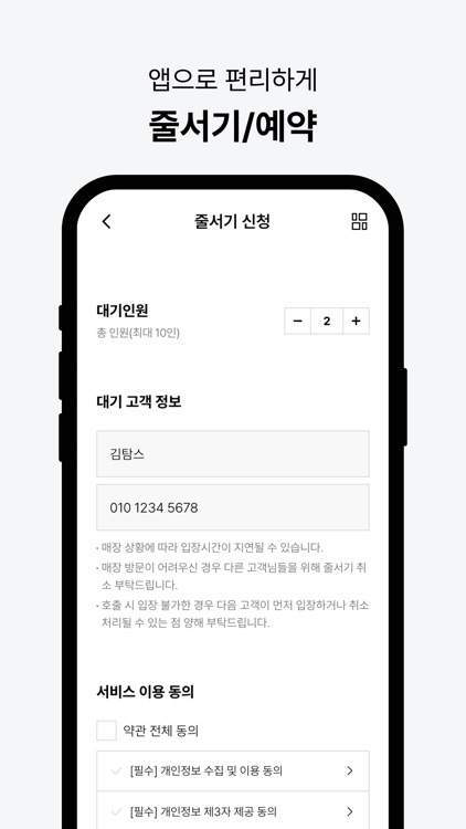 타임스퀘어 screenshot-3