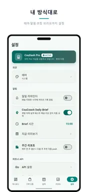 CouDash screenshot 7