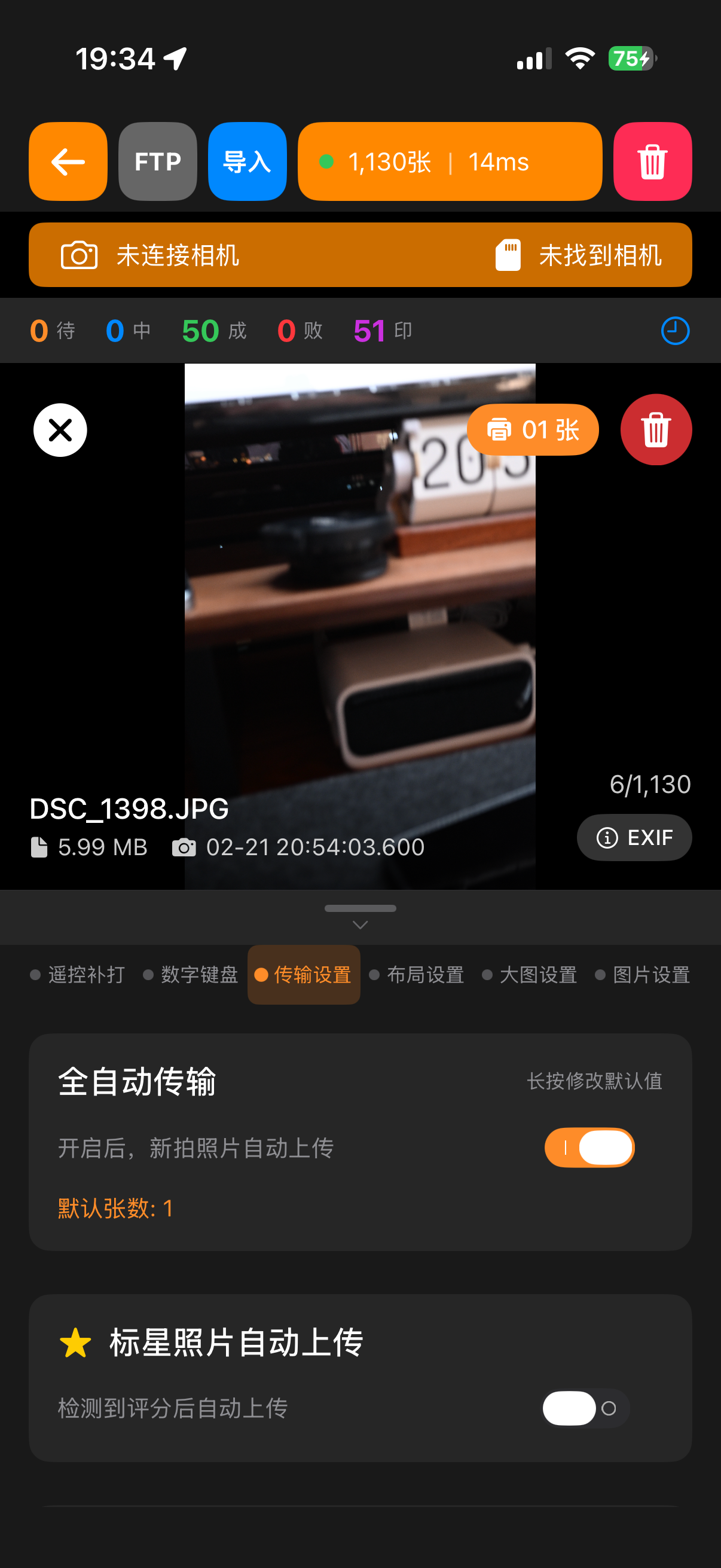 拍马连