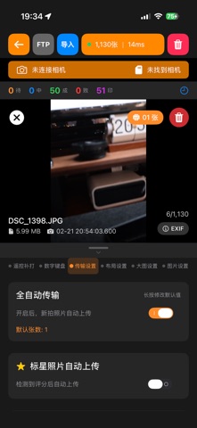 拍马连 screenshot