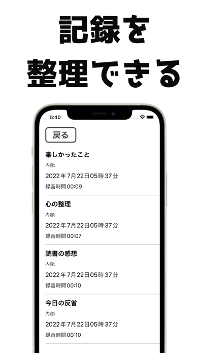 こえにっき-自動文字起こし&録音&記録ができる日記かれんだー Screenshot