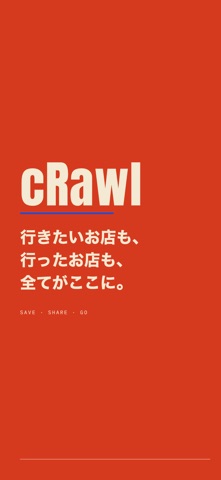cRawl - Map Your Appetite 스크린샷 1