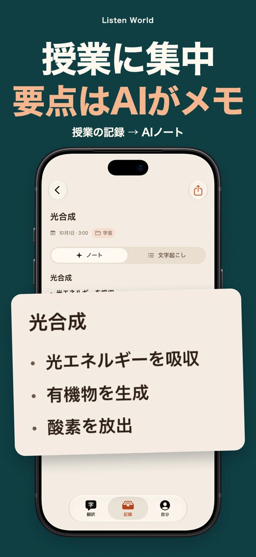 Listen World: Voice Translator screenshot 7