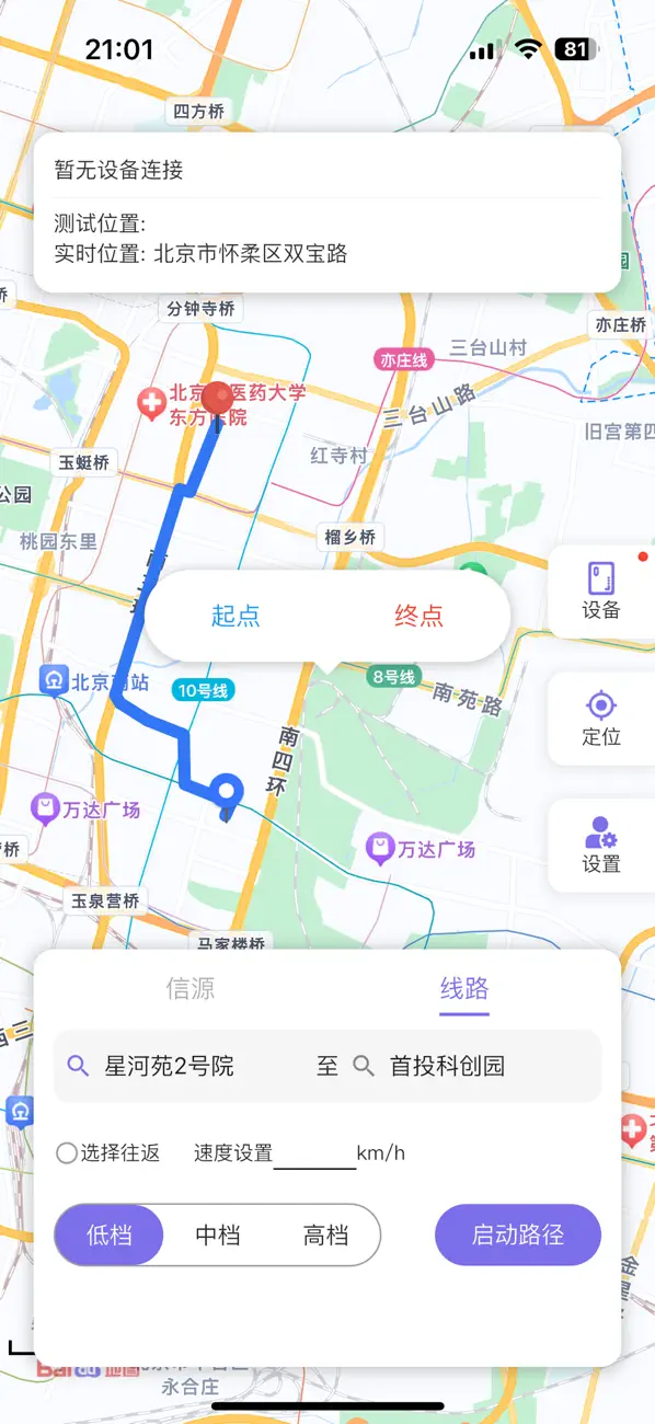 #2. Starrtk (iOS) Ved: 燕 熊