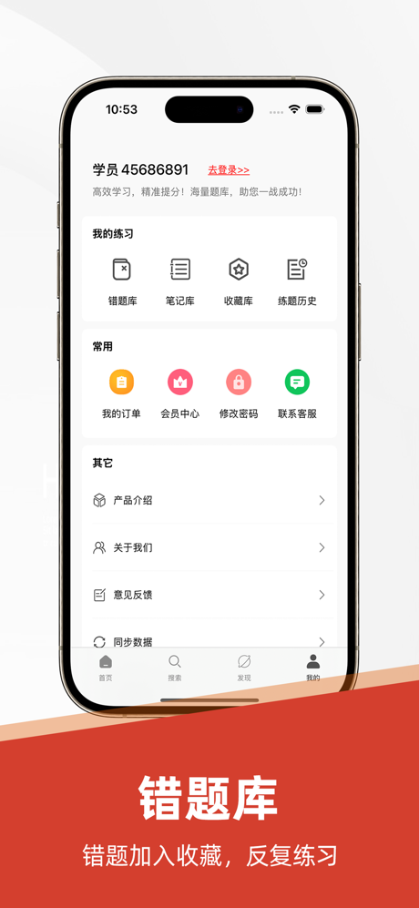 银行从业资格考试2026-银行从业资格考试题库 screenshot 4