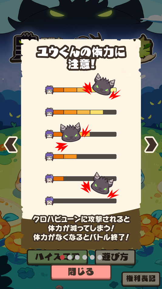 #7. 癒術士と黑きもちもちの襲来 - メルスト外伝 - (iOS) Bởi: Happy Elements K.K