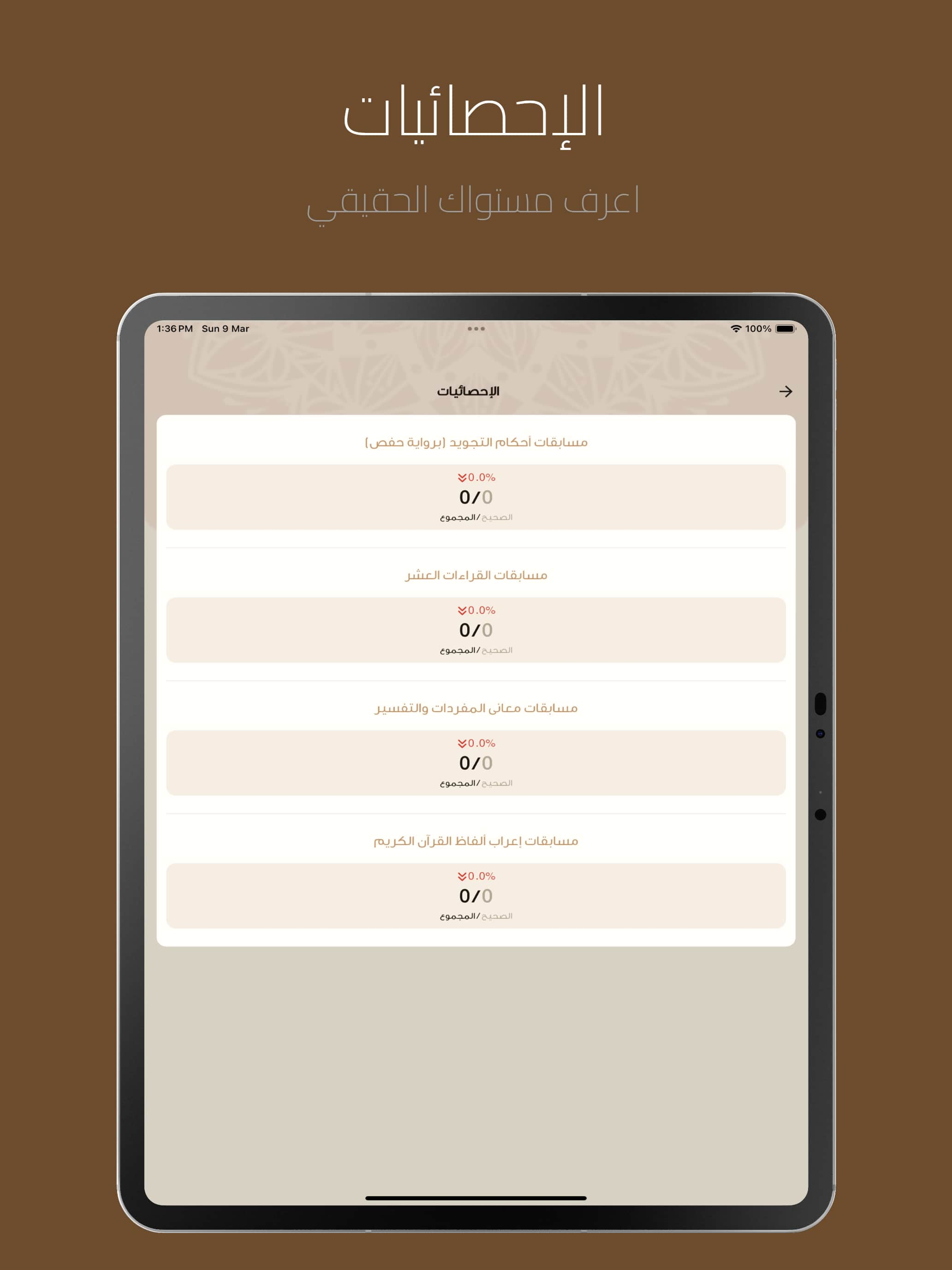 مسابقات قرآنية