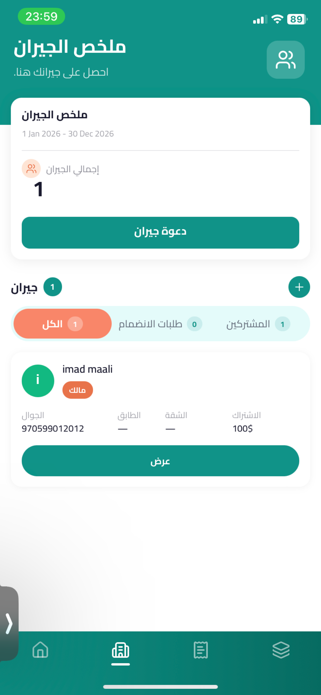 Jeeran-جيران