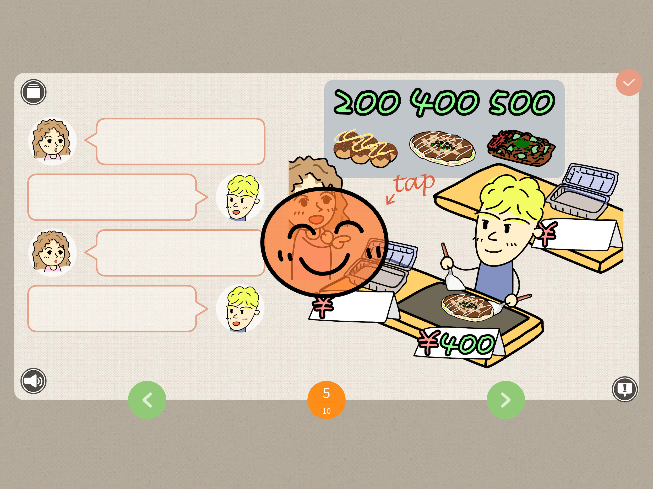 Nihongo Catch! screenshot 7