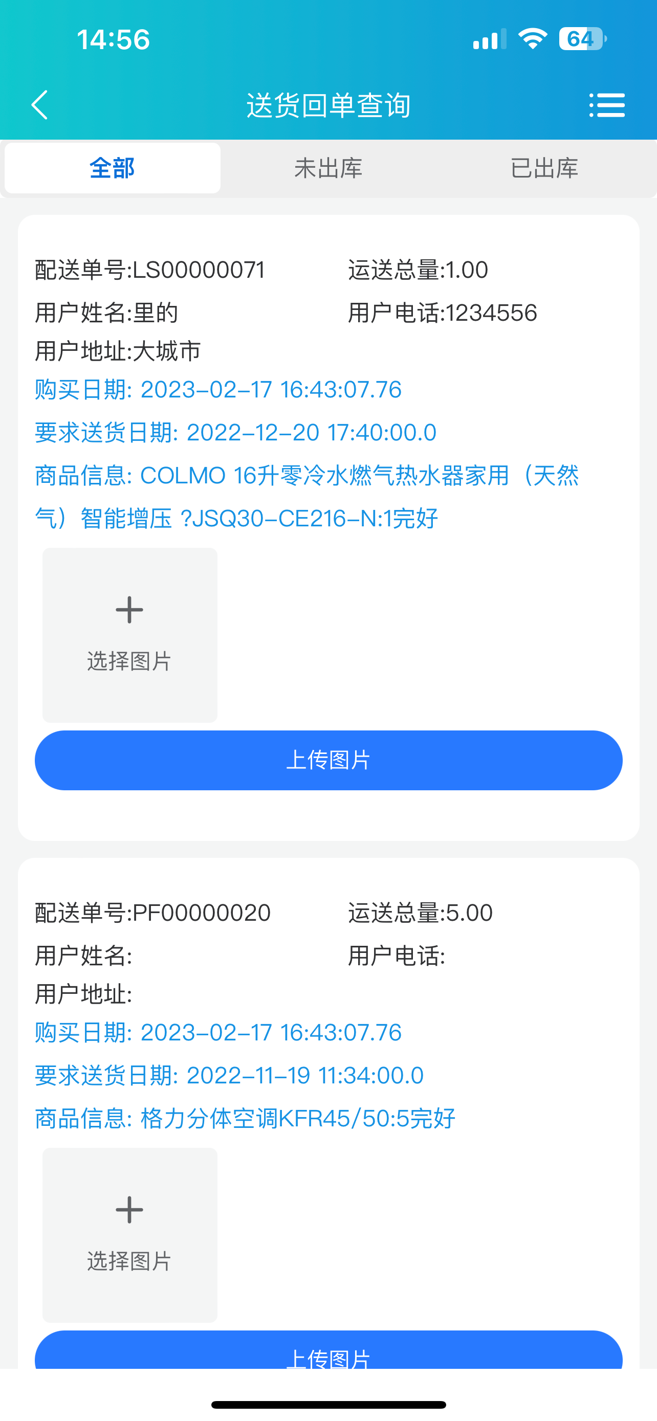 神利销售