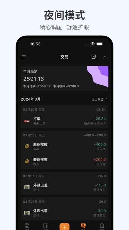 不只记账 - 资产管理小能手 screenshot-6