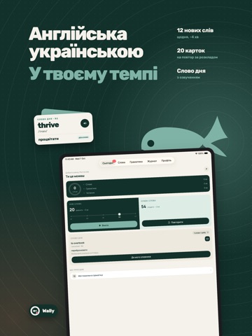 Wally: Англійська мова iPad screenshot 1