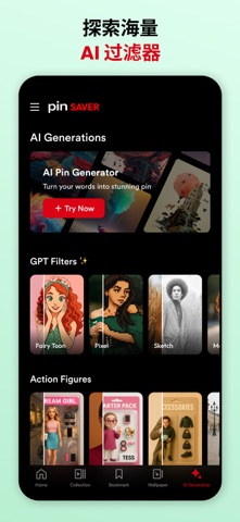 Pinterest下载器 - PinSaver screenshot