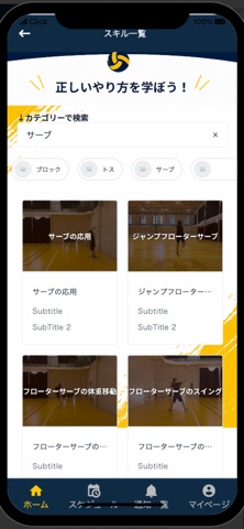 バレーギルド screenshot