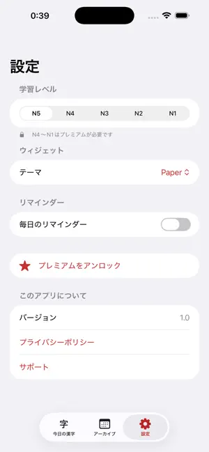 KanjiPeek screenshot 2