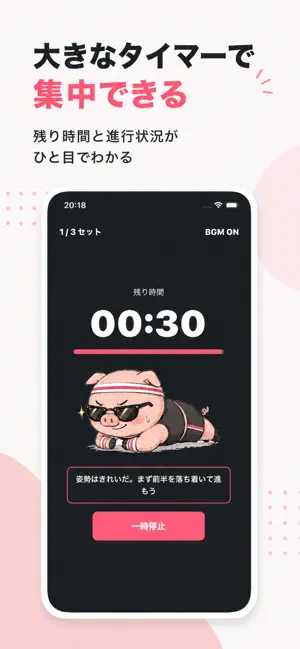 プランクとん screenshot 2