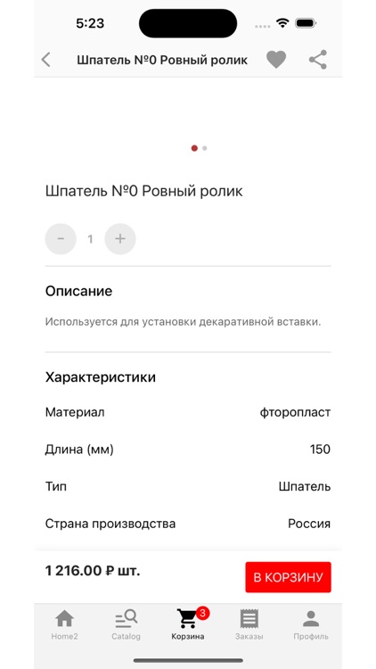 Про Потолки screenshot-3