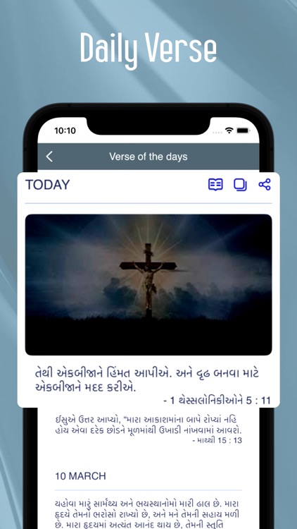 Gujarati Bible - Offline screenshot-5