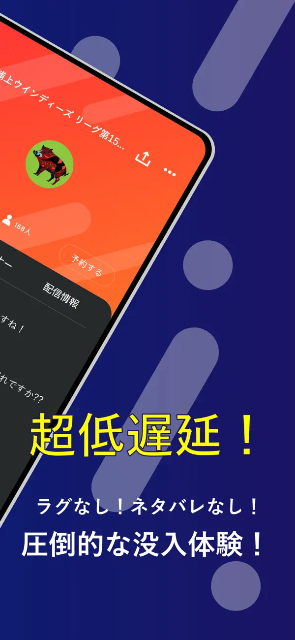 Screenshot #2 pour 参加型スポーツ実況配信アプリDigvoice【ディグボイス】