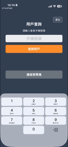 高朋卡店長手機版 screenshot