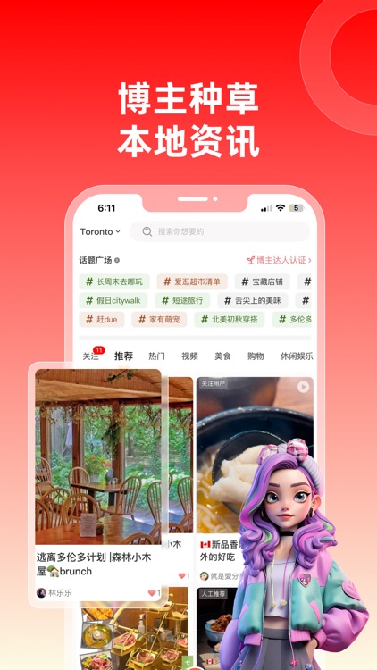 Coupon Crush - 心动点评
